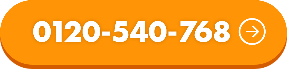0120-540-768